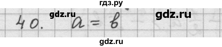 ГДЗ по алгебре 9 класс  Дорофеев   номер - 40, Решебник к учебнику 2015
