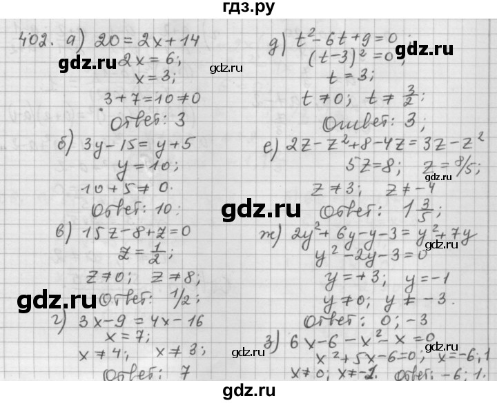 ГДЗ по алгебре 9 класс  Дорофеев   номер - 402, Решебник к учебнику 2015