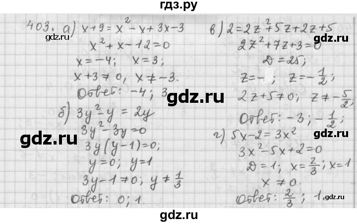ГДЗ по алгебре 9 класс  Дорофеев   номер - 403, Решебник к учебнику 2015