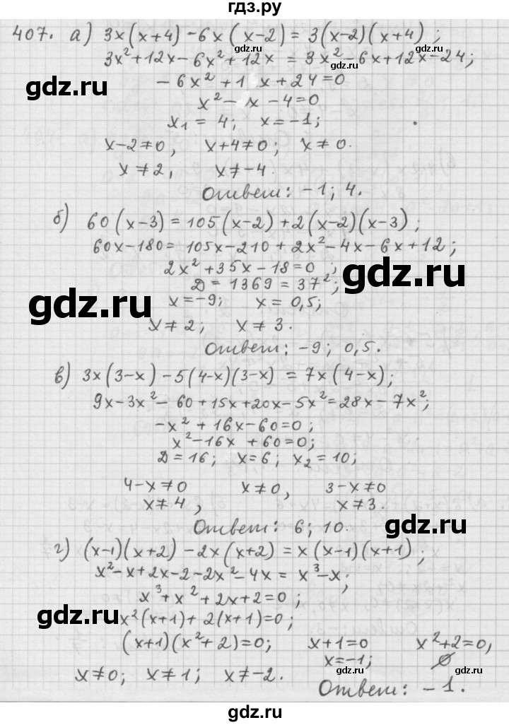 ГДЗ по алгебре 9 класс  Дорофеев   номер - 407, Решебник к учебнику 2015
