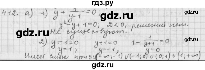 ГДЗ по алгебре 9 класс  Дорофеев   номер - 412, Решебник к учебнику 2015