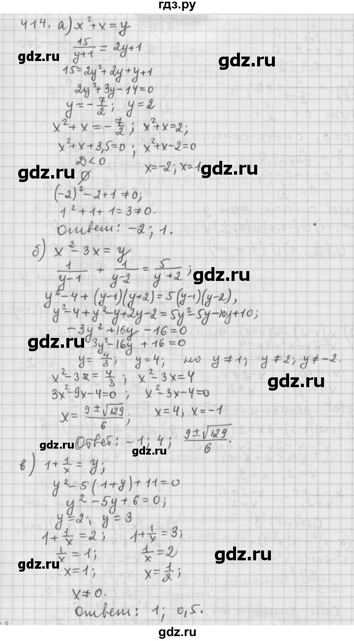 ГДЗ по алгебре 9 класс  Дорофеев   номер - 414, Решебник к учебнику 2015