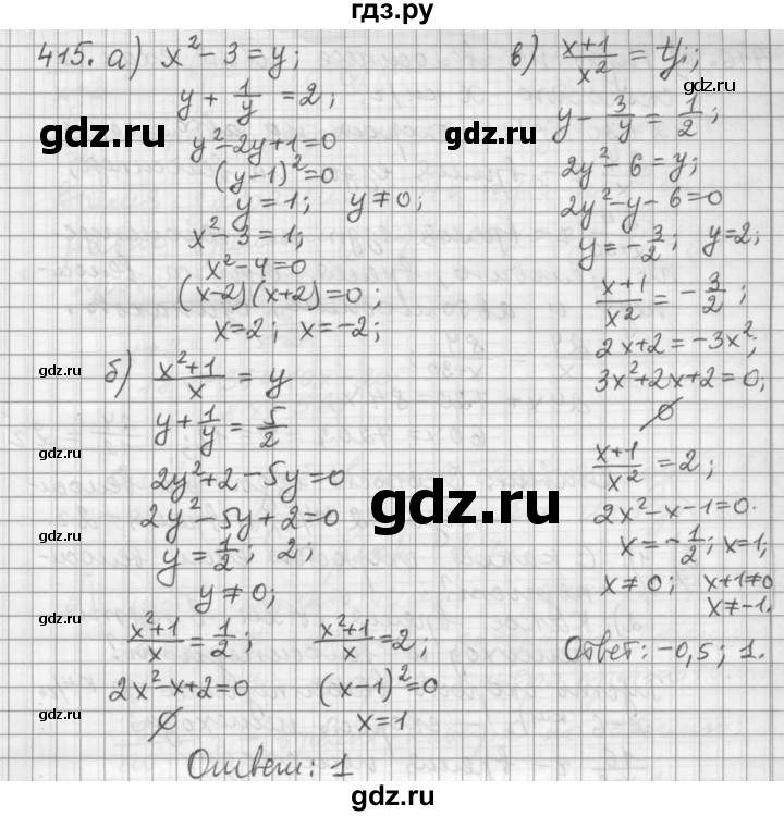 ГДЗ по алгебре 9 класс  Дорофеев   номер - 415, Решебник к учебнику 2015
