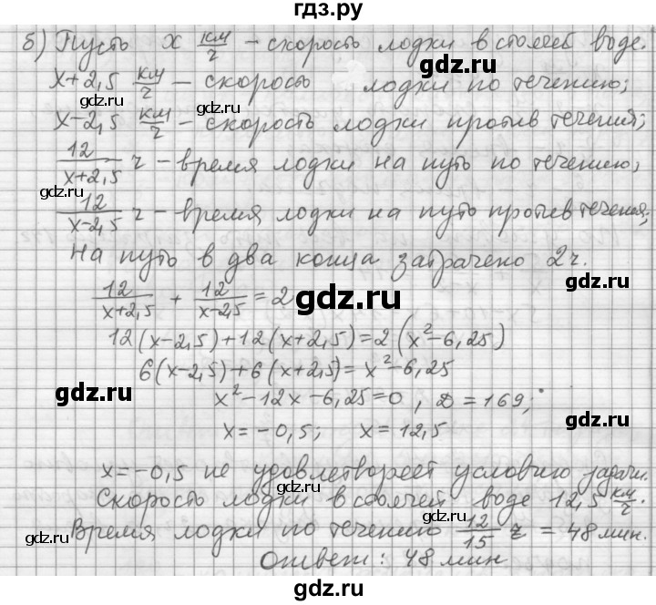 ГДЗ по алгебре 9 класс  Дорофеев   номер - 420, Решебник к учебнику 2015