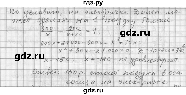ГДЗ по алгебре 9 класс  Дорофеев   номер - 424, Решебник к учебнику 2015