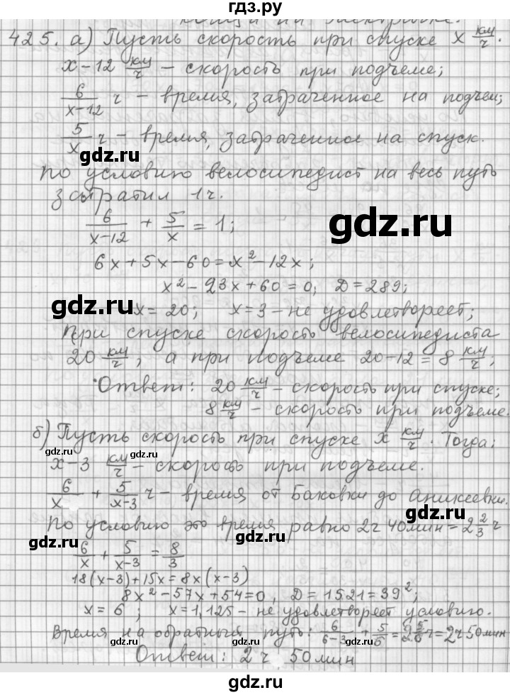 ГДЗ по алгебре 9 класс  Дорофеев   номер - 425, Решебник к учебнику 2015