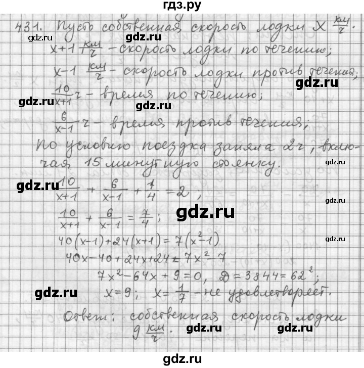 ГДЗ по алгебре 9 класс  Дорофеев   номер - 431, Решебник к учебнику 2015