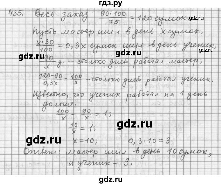 ГДЗ по алгебре 9 класс  Дорофеев   номер - 435, Решебник к учебнику 2015