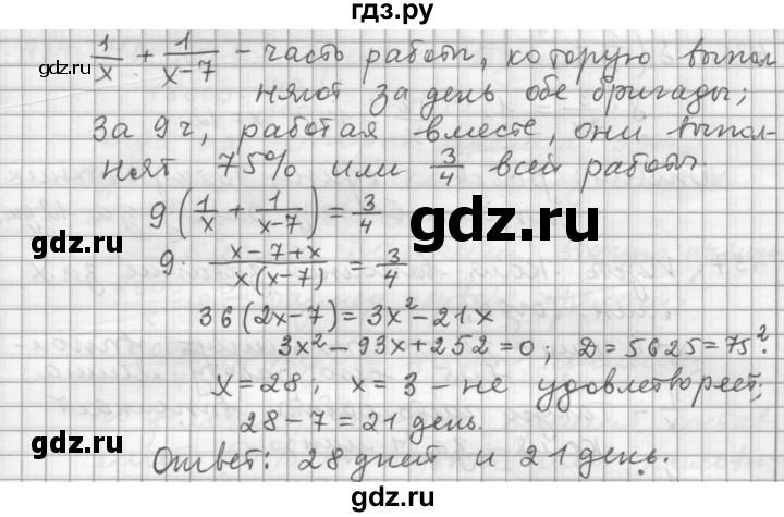 ГДЗ по алгебре 9 класс  Дорофеев   номер - 438, Решебник к учебнику 2015