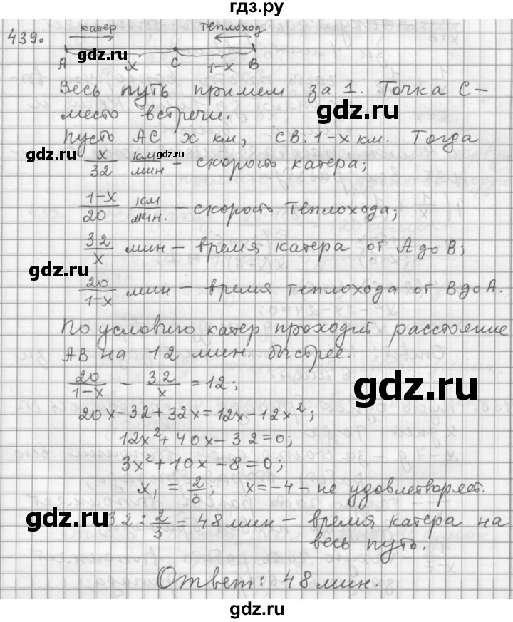 ГДЗ по алгебре 9 класс  Дорофеев   номер - 439, Решебник к учебнику 2015