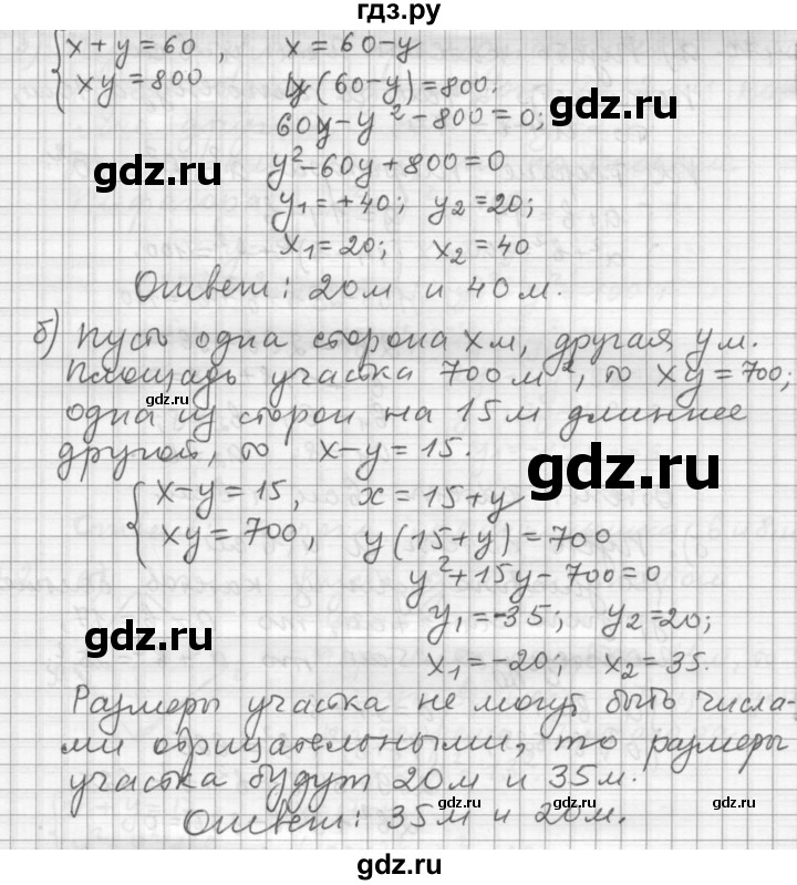 ГДЗ по алгебре 9 класс  Дорофеев   номер - 468, Решебник к учебнику 2015