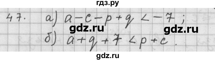 ГДЗ по алгебре 9 класс  Дорофеев   номер - 47, Решебник к учебнику 2015
