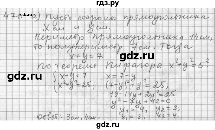 ГДЗ по алгебре 9 класс  Дорофеев   номер - 471, Решебник к учебнику 2015