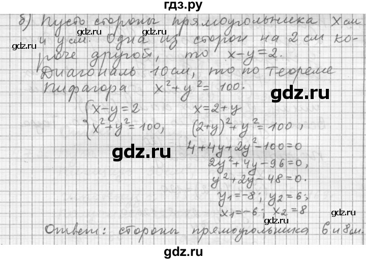 ГДЗ по алгебре 9 класс  Дорофеев   номер - 471, Решебник к учебнику 2015