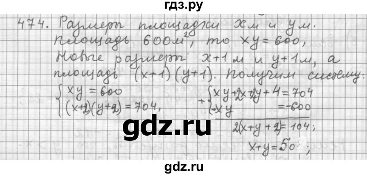 ГДЗ по алгебре 9 класс  Дорофеев   номер - 474, Решебник к учебнику 2015