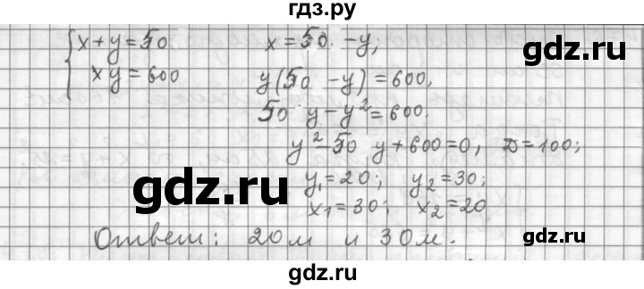 ГДЗ по алгебре 9 класс  Дорофеев   номер - 474, Решебник к учебнику 2015