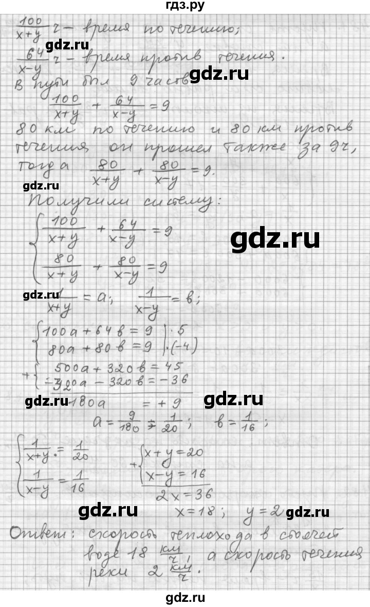 ГДЗ по алгебре 9 класс  Дорофеев   номер - 480, Решебник к учебнику 2015