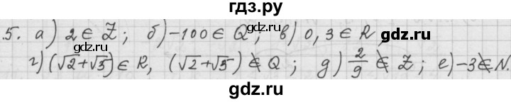 ГДЗ по алгебре 9 класс  Дорофеев   номер - 5, Решебник к учебнику 2015