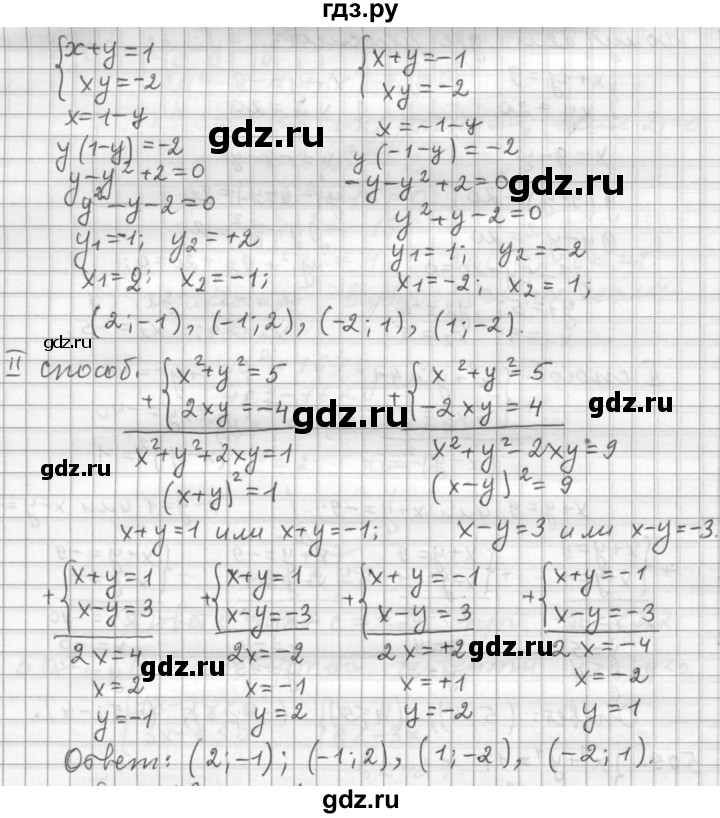 ГДЗ по алгебре 9 класс  Дорофеев   номер - 509, Решебник к учебнику 2015