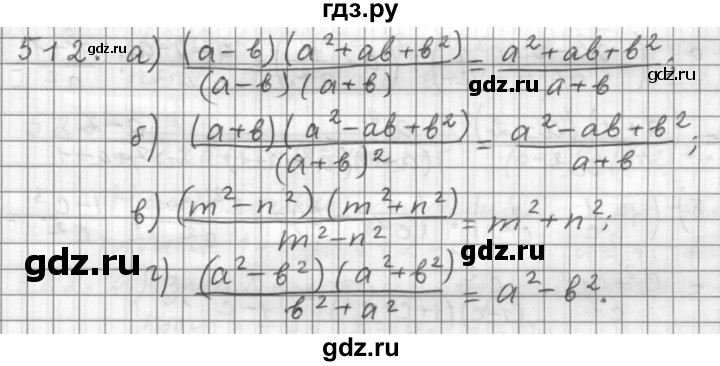 ГДЗ по алгебре 9 класс  Дорофеев   номер - 512, Решебник к учебнику 2015