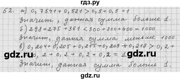 ГДЗ по алгебре 9 класс  Дорофеев   номер - 52, Решебник к учебнику 2015