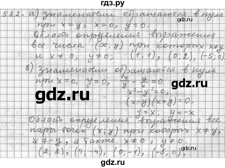 ГДЗ по алгебре 9 класс  Дорофеев   номер - 522, Решебник к учебнику 2015