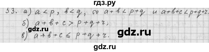 ГДЗ по алгебре 9 класс  Дорофеев   номер - 53, Решебник к учебнику 2015