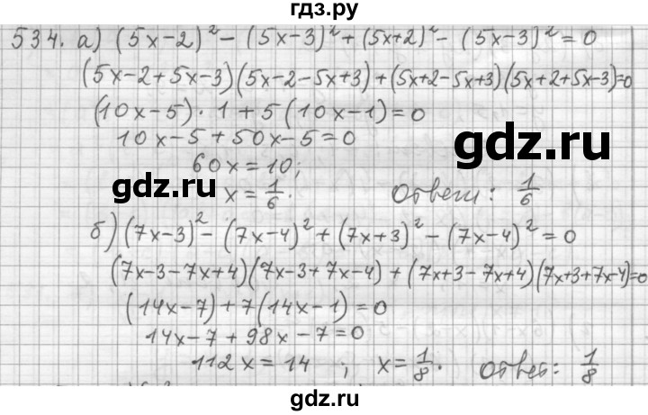 ГДЗ по алгебре 9 класс  Дорофеев   номер - 534, Решебник к учебнику 2015