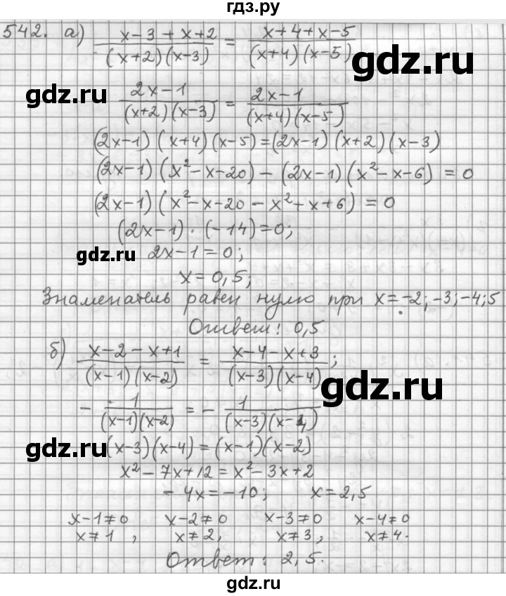 ГДЗ по алгебре 9 класс  Дорофеев   номер - 542, Решебник к учебнику 2015