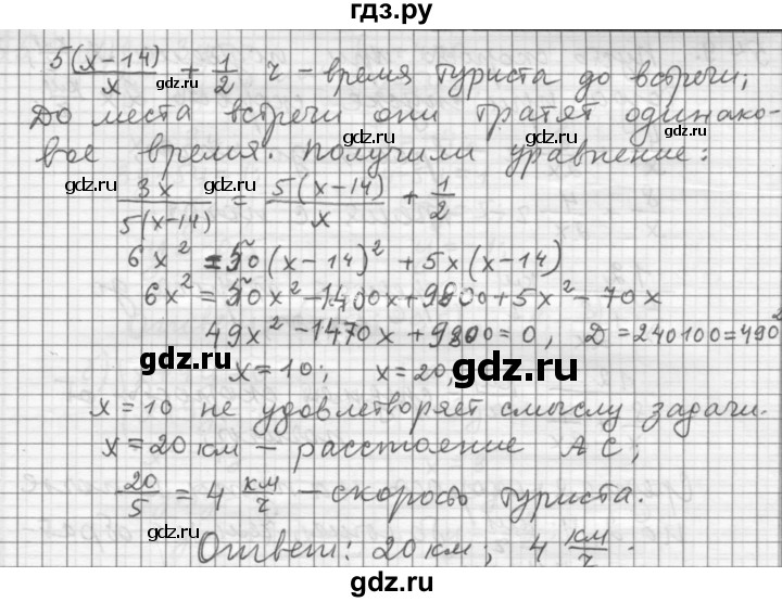 ГДЗ по алгебре 9 класс  Дорофеев   номер - 547, Решебник к учебнику 2015