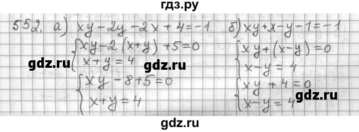ГДЗ по алгебре 9 класс  Дорофеев   номер - 552, Решебник к учебнику 2015