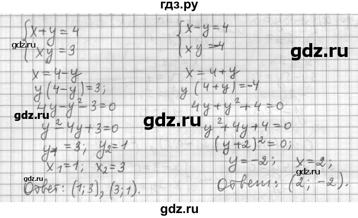 ГДЗ по алгебре 9 класс  Дорофеев   номер - 552, Решебник к учебнику 2015