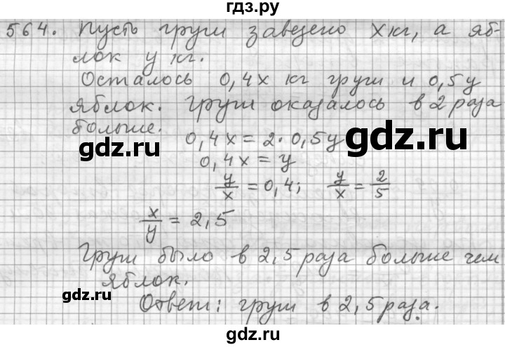 ГДЗ по алгебре 9 класс  Дорофеев   номер - 564, Решебник к учебнику 2015