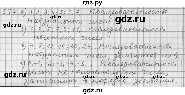 ГДЗ по алгебре 9 класс  Дорофеев   номер - 577, Решебник к учебнику 2015