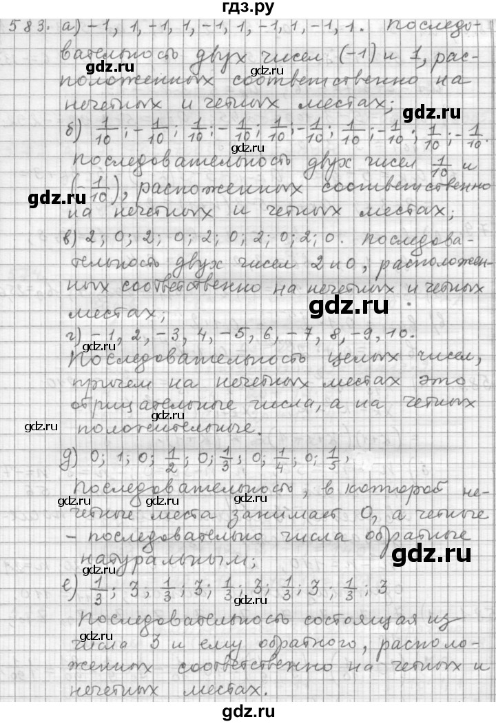 ГДЗ по алгебре 9 класс  Дорофеев   номер - 583, Решебник к учебнику 2015