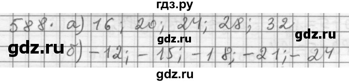 ГДЗ по алгебре 9 класс  Дорофеев   номер - 588, Решебник к учебнику 2015