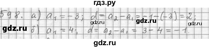 ГДЗ по алгебре 9 класс  Дорофеев   номер - 598, Решебник к учебнику 2015