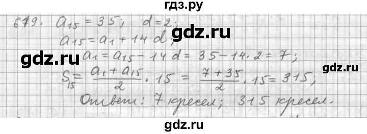 ГДЗ по алгебре 9 класс  Дорофеев   номер - 619, Решебник к учебнику 2015