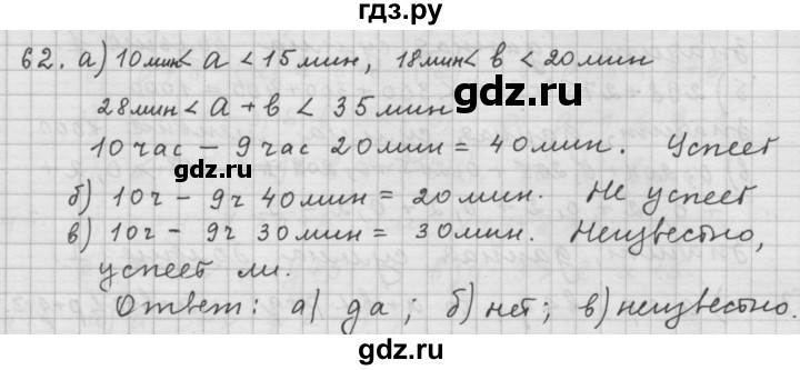 ГДЗ по алгебре 9 класс  Дорофеев   номер - 62, Решебник к учебнику 2015
