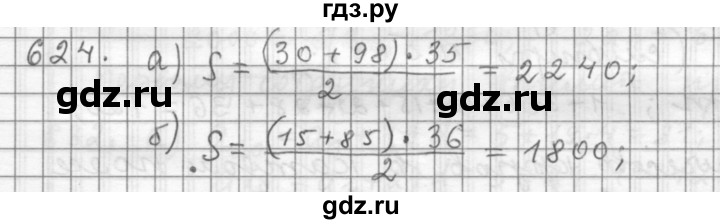 ГДЗ по алгебре 9 класс  Дорофеев   номер - 624, Решебник к учебнику 2015
