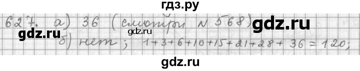 ГДЗ по алгебре 9 класс  Дорофеев   номер - 627, Решебник к учебнику 2015