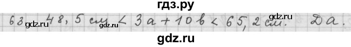 ГДЗ по алгебре 9 класс  Дорофеев   номер - 63, Решебник к учебнику 2015