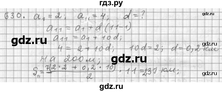 ГДЗ по алгебре 9 класс  Дорофеев   номер - 630, Решебник к учебнику 2015
