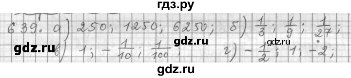 ГДЗ по алгебре 9 класс  Дорофеев   номер - 639, Решебник к учебнику 2015