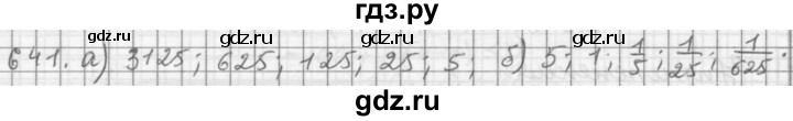 ГДЗ по алгебре 9 класс  Дорофеев   номер - 641, Решебник к учебнику 2015