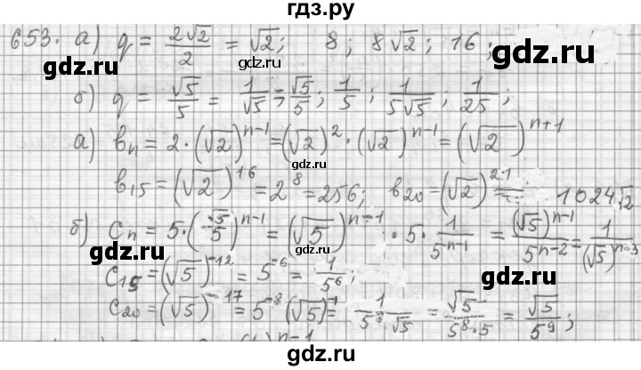 ГДЗ по алгебре 9 класс  Дорофеев   номер - 653, Решебник к учебнику 2015