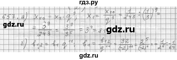 ГДЗ по алгебре 9 класс  Дорофеев   номер - 657, Решебник к учебнику 2015