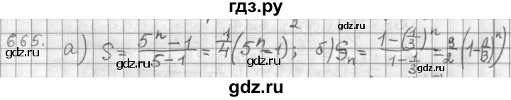 ГДЗ по алгебре 9 класс  Дорофеев   номер - 665, Решебник к учебнику 2015