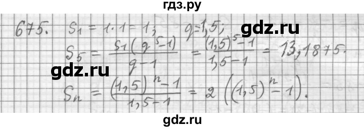 ГДЗ по алгебре 9 класс  Дорофеев   номер - 675, Решебник к учебнику 2015