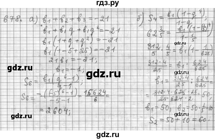 ГДЗ по алгебре 9 класс  Дорофеев   номер - 678, Решебник к учебнику 2015